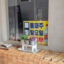 충무횟집 | ❄️겨울엔 생대구탕🐟 용원 맛집 충무횟집