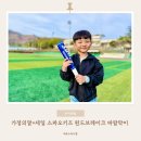 26년 가정의달+세일 기념 스파오키즈 활동도 좋은 윈드브레이커 바람막이 솔직후기