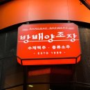 방배양조장 이미지