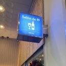 드림게임장 | 원주 무실동 살롱드림 양식당 후기 아이와 가기 좋은 원주 맛집 추천