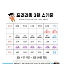 프리라움 수영장 이미지