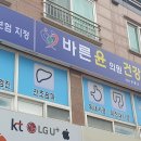 바른윤의원 이미지