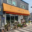 꽃담은 | [리뷰] 대구 칠성동 꽃집 “너를 담은 꽃” 후기 (대구 꽃다발 추천)