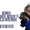 다소미의 고객님 나의 모델 에반스타일 사진 후기