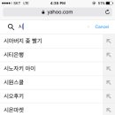 야후 - 동구 동부로30길 35-1 | 야후