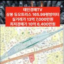 중랑구 상봉동 5001 상봉 듀오트리스 최저가 10억 6,400만원 이미지