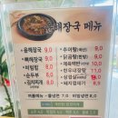 엄마손맛 해장국 이미지