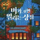 평범상점