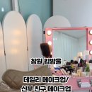 킴방울뷰티