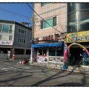 울산막걸리식당 이미지