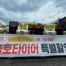 타이어프로 경산총판 네이버블로그