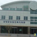 매포읍 복지회관 이미지