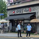 하삼동(호산점)