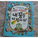 호야, 내아이 이미지