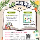 어린이 독서퀴즈(6월) 이미지