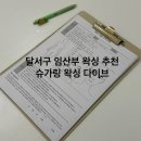 (주)다이브엑스알 | 대구 달서구 임산부 왁싱 잘하는곳 슈가링왁싱다이브 주차장 할인 정보