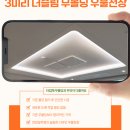 천안 성성동 성성레이크시티푸르지오 우물천장 간접등 실링팬 센서등 LED 조명 거실 인테리어 시공 후기
