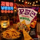 GS25 비산관악로점 | 꼬깔콘 신상 워킹타코맛 후기 야장 시리즈 낭만포차 팝업 정보