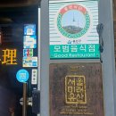 덕순루 | [서울] 용산구 남영동 덕순루