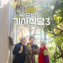 나온다식당 뉴스엔