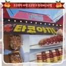 아랑푸드 이미지