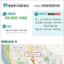 바른몸채담한의원 이미지