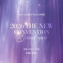 더타임 | 내 결혼의 모든것: 더뉴컨벤션웨딩 잔여타임 계약후기