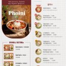 음식생각 | 홍성 베트남 음식｜포아이니 홍성점 생각보다 매운 토마토 쌀국수 후기 내돈내산