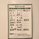수원산흑염소전문점