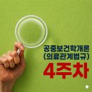 안성성심간호학원