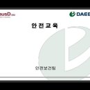 22년 중대재해처벌법 교육영상 이미지