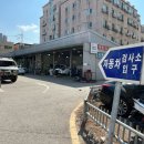 엘리트종합정비 이미지