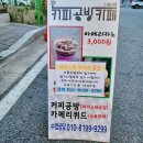 커피공방카페리퀴드 이미지