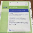 포항시북구73 | [포항 허그맘허그인] MBTI만으론 몰랐던 성향까지 알게 된 상담 후기