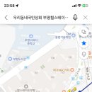 우리동네국민상회 부평힐스테이트점 이미지