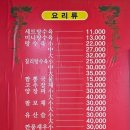 금강춘