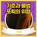 (주)기린건강