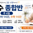 에스탑영수학원