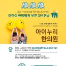 아이누리한의원 이미지