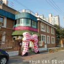 예은어린이집 이미지