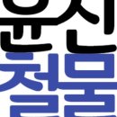 스마트종합건재