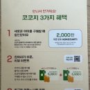 모짜르트하우스 | 코코지하우스 25개월 아기 1년 반 사용 후기