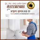 광성설비공사 이미지