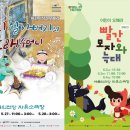 빨간모자 이미지