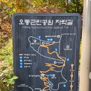 오동근린 공원화장실 이미지