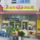 백암토종순대 이미지