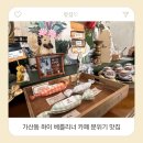 가산로9길 | [가디/구로]가산동 치즈케이크 카페 하이 베를리너 카페 분위기 맛집 후기