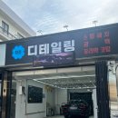 디테일링홍 | [세차] 꽃가루 완전 퇴치하고 차도 상하지 않는 외부스팀 세차 추천 '청춘디테일링'