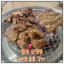 신정동 육회 서비스까지 주는 가성비 찐 맛집 &#34;대경 숯불갈비&#34;