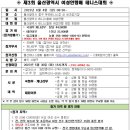 함양생활체육공원 테니스장 이미지